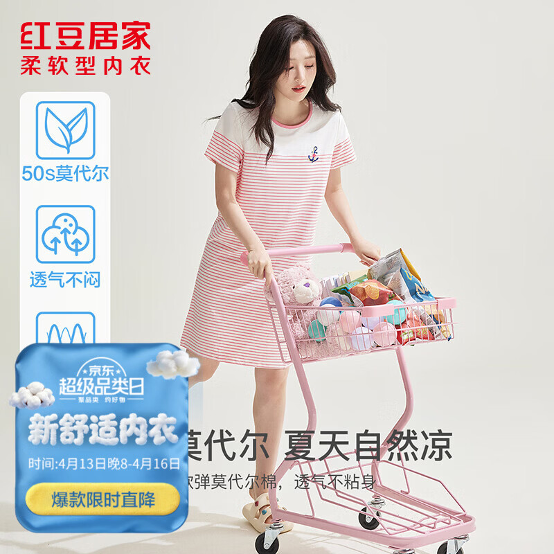 红豆可外穿睡衣家居服 39.9元，红豆男士舒适睡衣套装 49.9元 - 线报酷