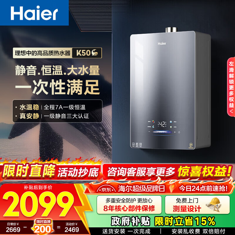 海尔K50 64元 - 线报酷