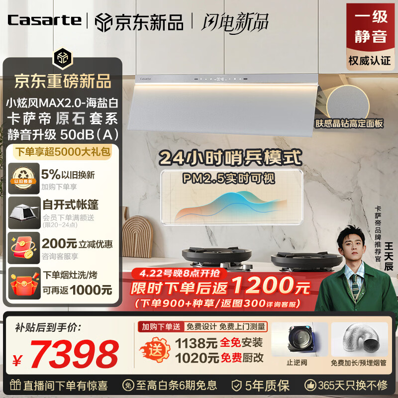 小旋风pro套装 5926元，小旋风pro单烟机 4317元 - 线报酷