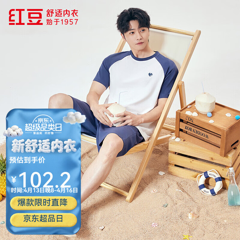 红豆男女纯棉家居服睡衣套装 59.2元 - 线报酷