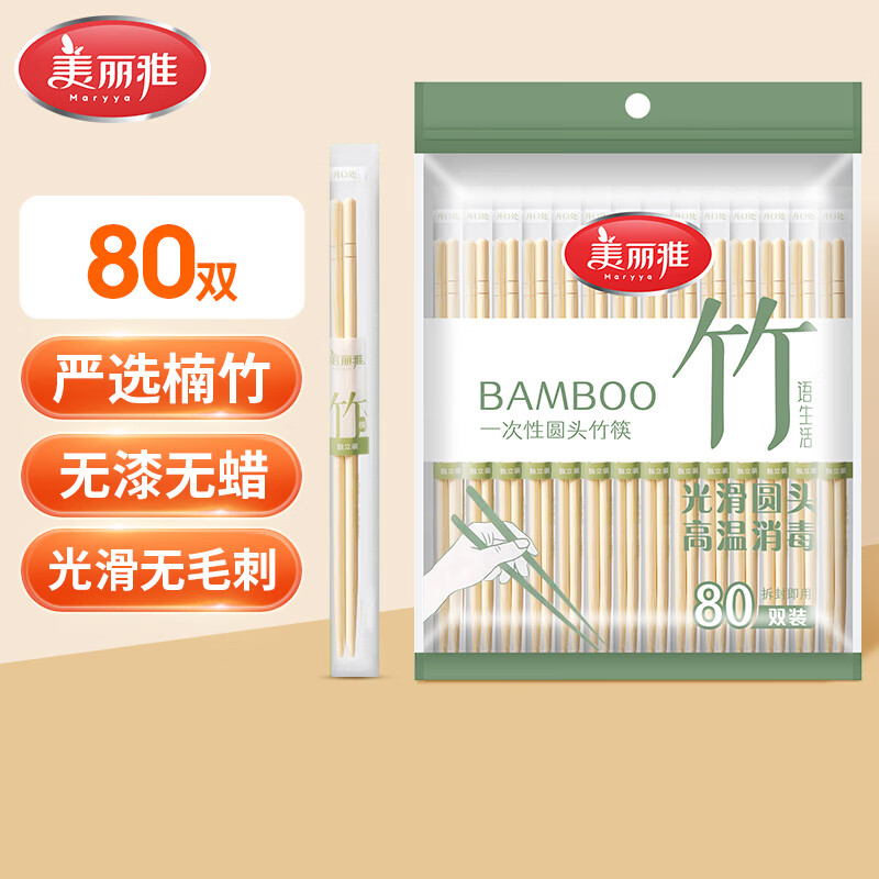 美丽雅一次性筷子20cm*80双 5.9元 - 线报酷