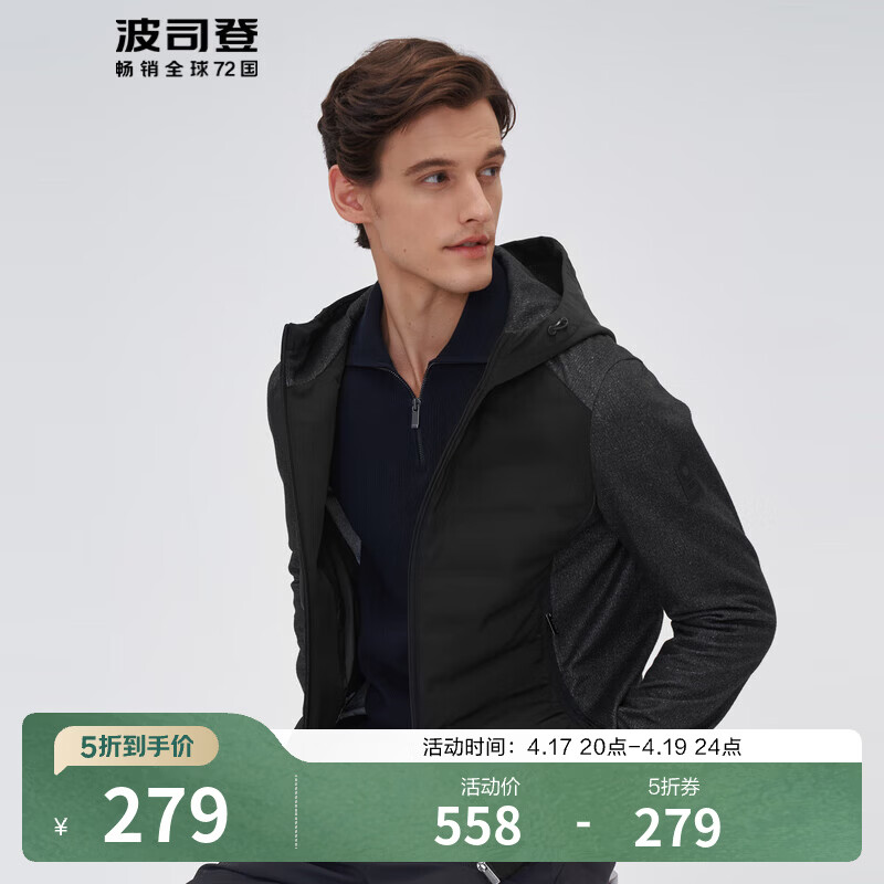 波司登轻薄羽绒马甲 126元，波司登情侣款防晒衣 129元，波司登立领加厚羽绒服 210元 - 线报酷