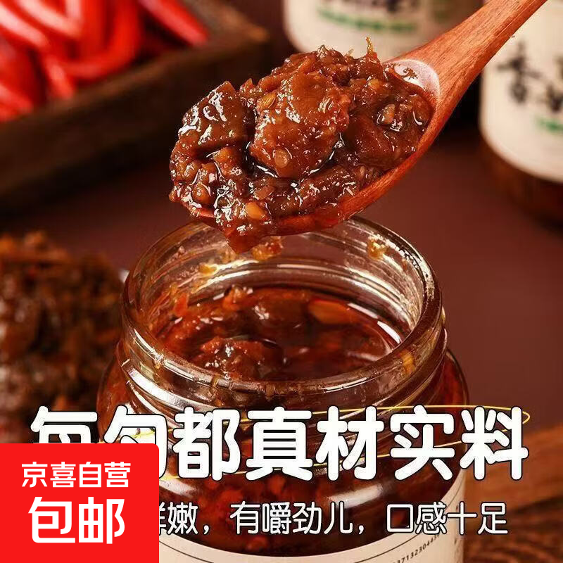 五香牛肉酱110g*2瓶 3.99元 - 线报酷