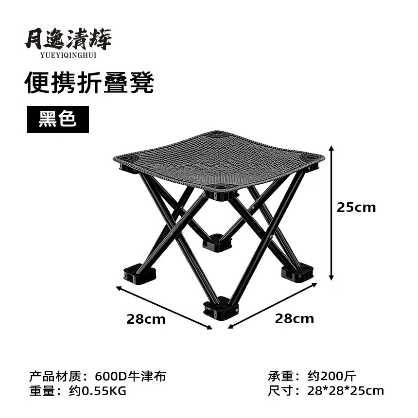 月逸清辉便携折叠马扎 7.9元，月逸清辉折叠椅中号 9.9元，月逸清辉月亮椅大号 19.9元 - 线报酷