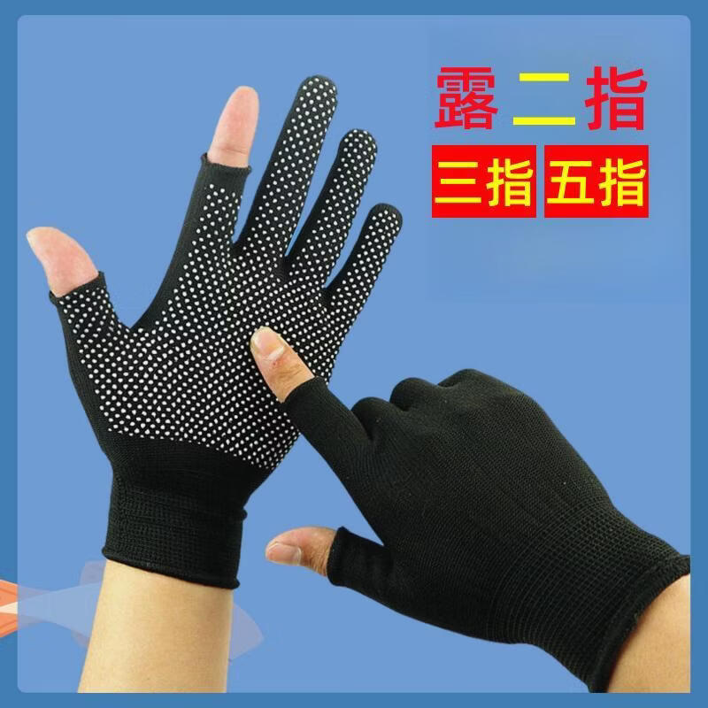 露两指手套1双 1.1元 - 线报酷