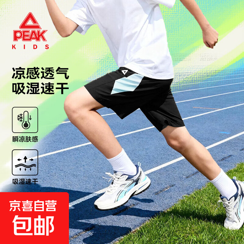 匹克速干男童短裤 39元 - 线报酷