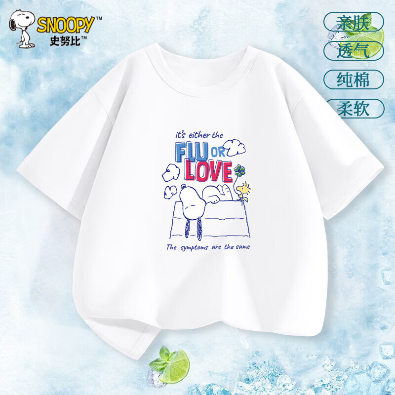 史努比儿童纯棉短袖任选3件 44.7元 - 线报酷