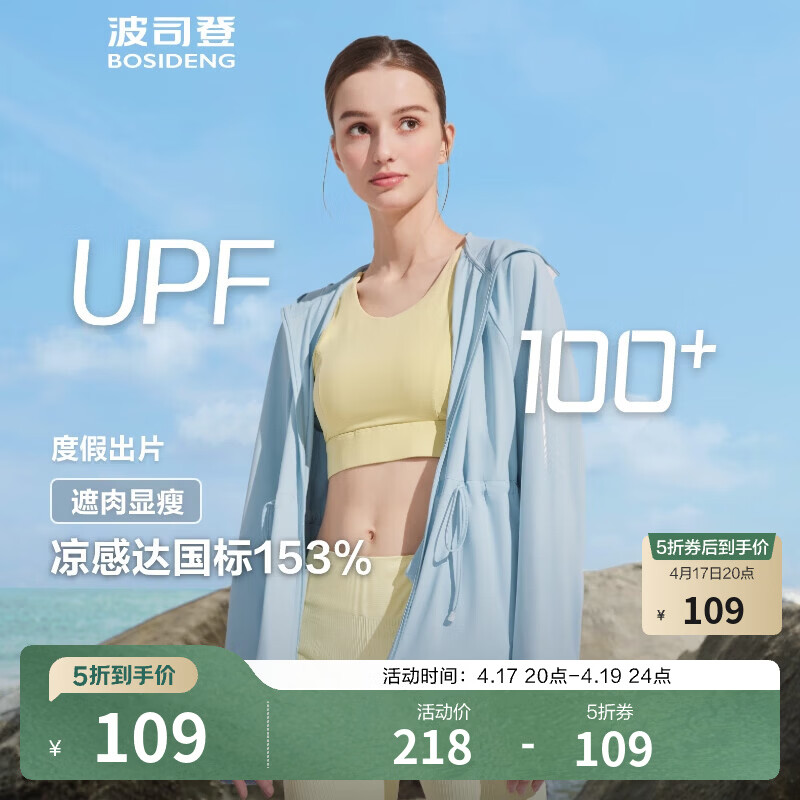 波司登女款连帽防晒衣 92元，波司登女中长连帽防晒衣 84元，波司登女骄阳系列防晒服 84元 - 线报酷
