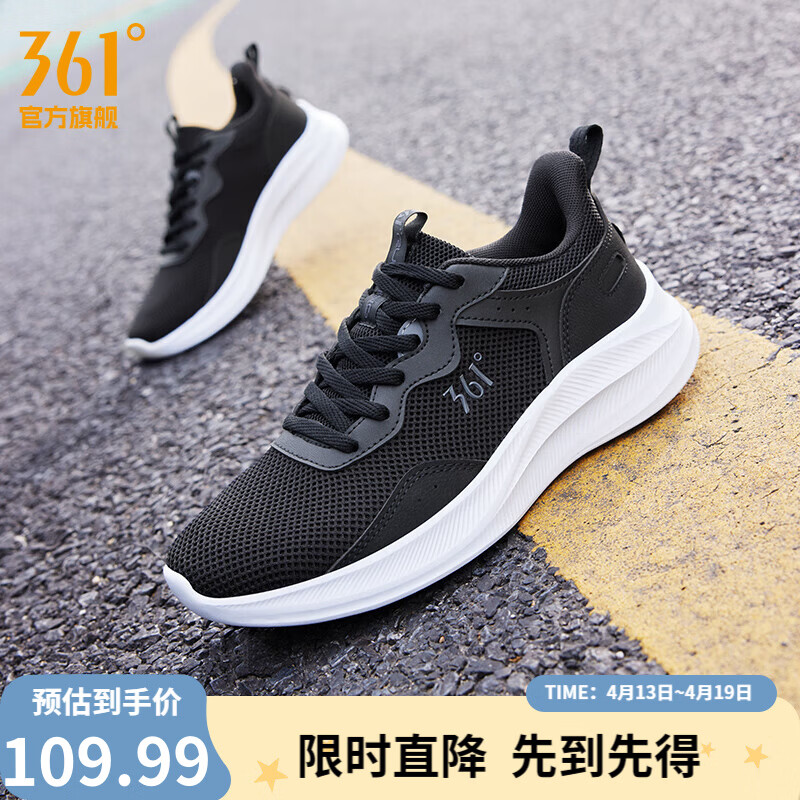 361度网面女鞋 89.99元，361度飞羽男鞋 119.99元 - 线报酷