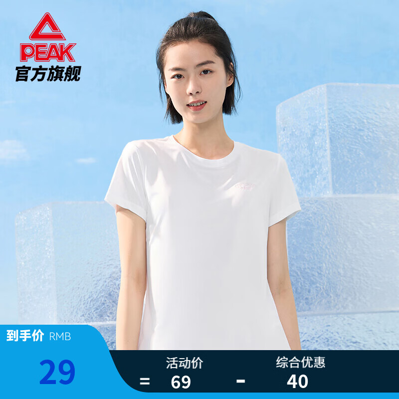 匹克速干T恤 29元 - 线报酷