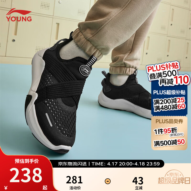 李宁儿童吸汗速干短袖 李宁儿童百搭束脚运动裤 李宁儿童透气减震运动鞋 各下1件 288.6元 - 线报酷