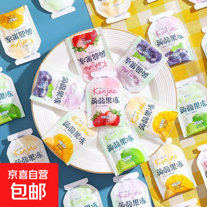 🔥 自营包邮 多单合并发货 儿童零食办公室充饥食品 蒟蒻果冻30个 拍两单送5个 - 线报酷