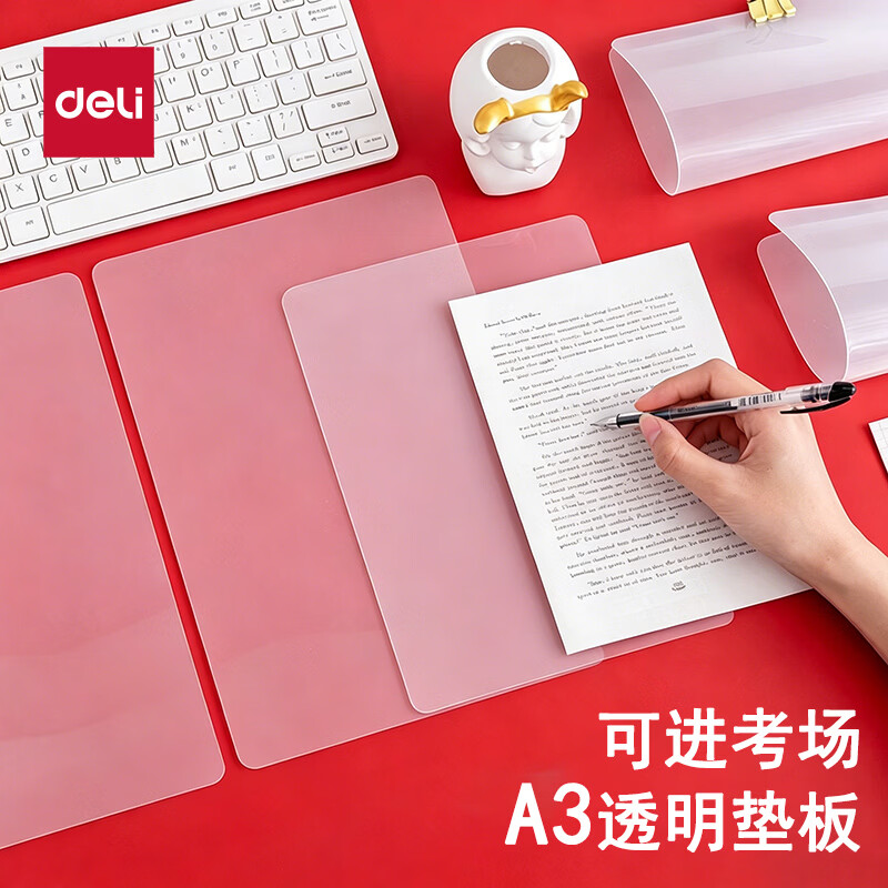 得力双珠刷题笔3支+芯20支 9.9元，A3书写考试垫板3张 9.9元 - 线报酷