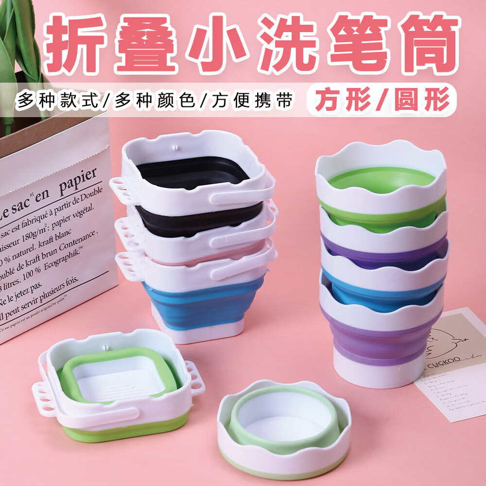 折叠硅胶洗笔桶1个 2.99元，丙烯马克笔24色桶装 4.99元 - 线报酷