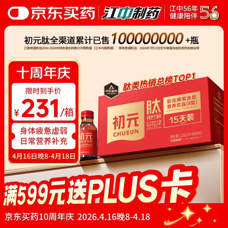 健敏思儿童DHA藻油3-12岁 拍40粒 120.5元 - 线报酷