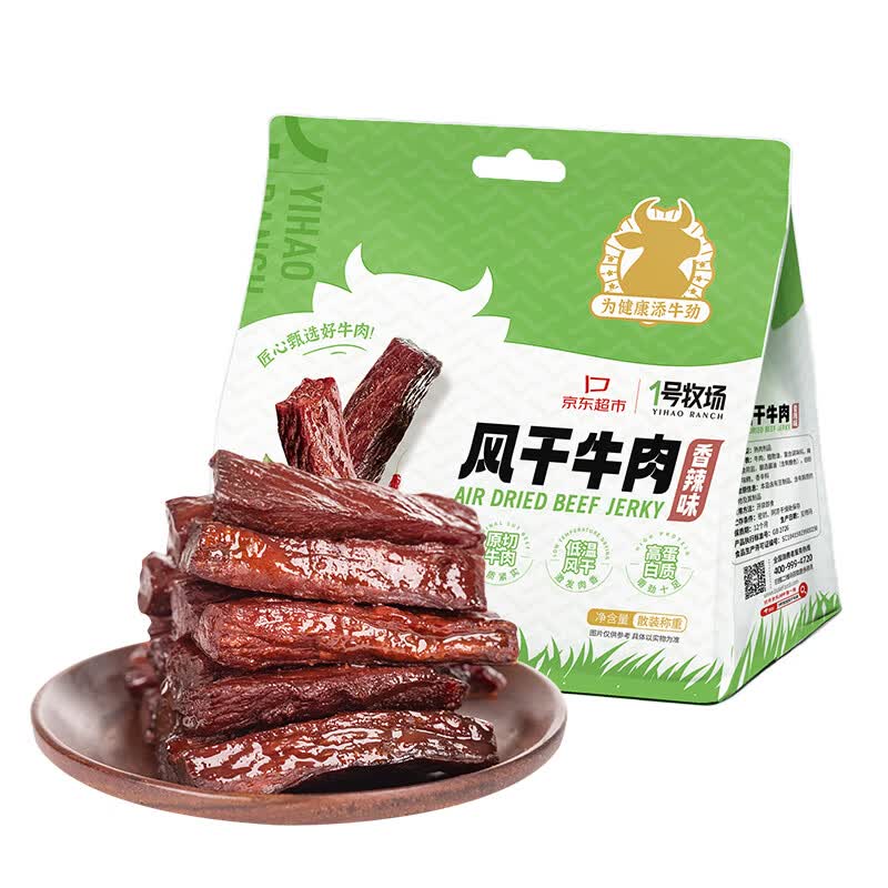 风干牛肉约400g 任选2件 83.1元 - 线报酷