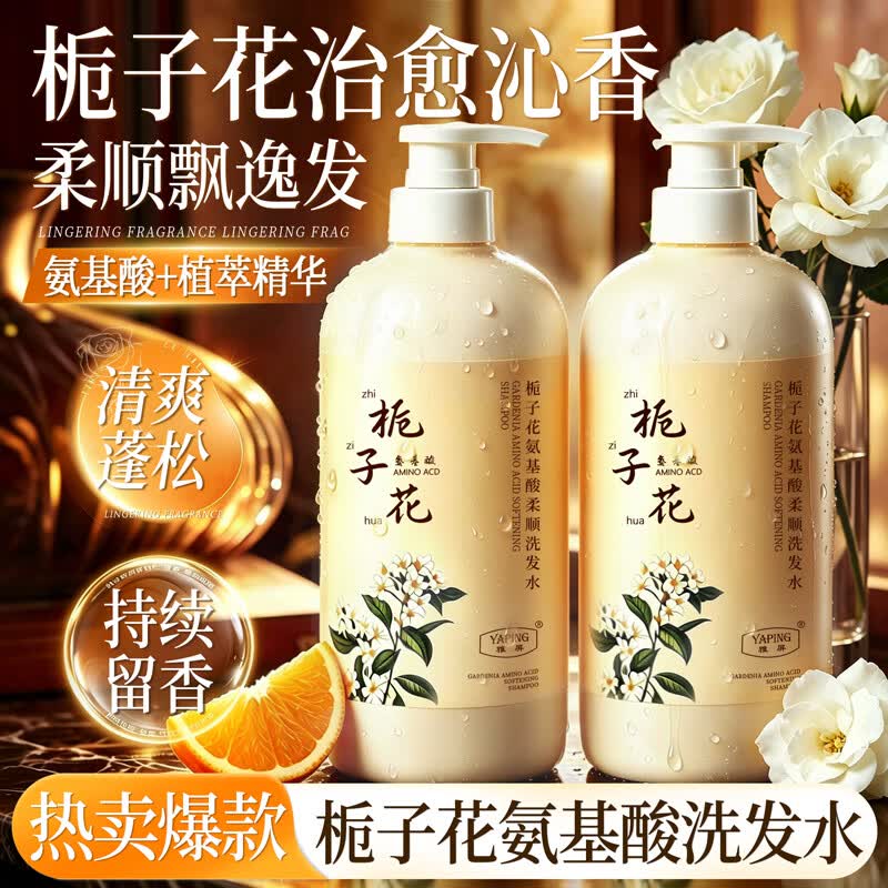 雅屏氨基酸柔顺留香洗发水500ml 9.9元 - 线报酷