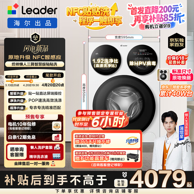 统帅一屏三控12.5KG XQGL125-MBE785WU1 4079元 - 线报酷