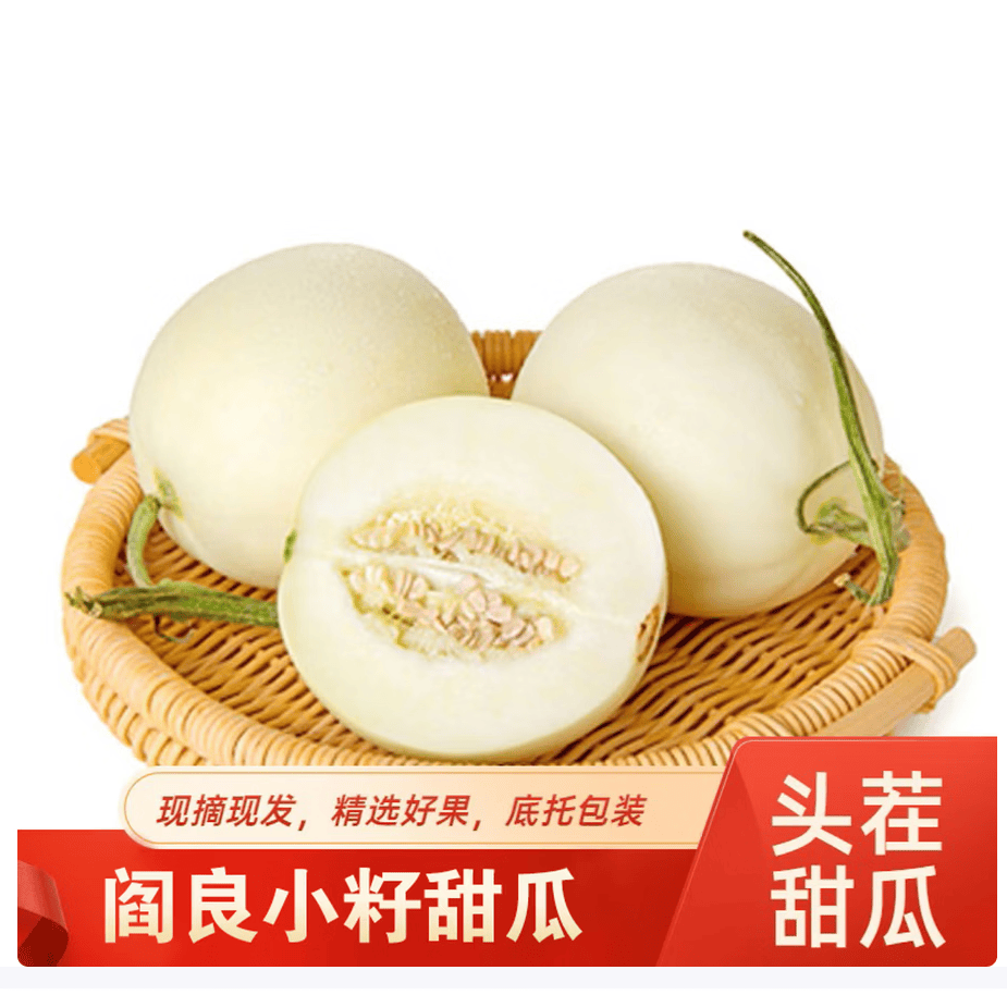 佑嘉木陕西阎良甜瓜净重4.5斤 18.9元 - 线报酷