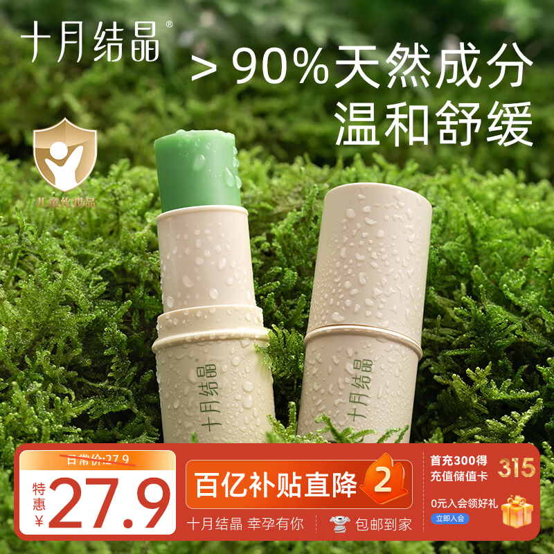 ♥快搶🔥JD自营 十月结晶紫草膏 💰折8.45🉐6g‼️ 💰折8.45🉐6g‼️ - 线报酷