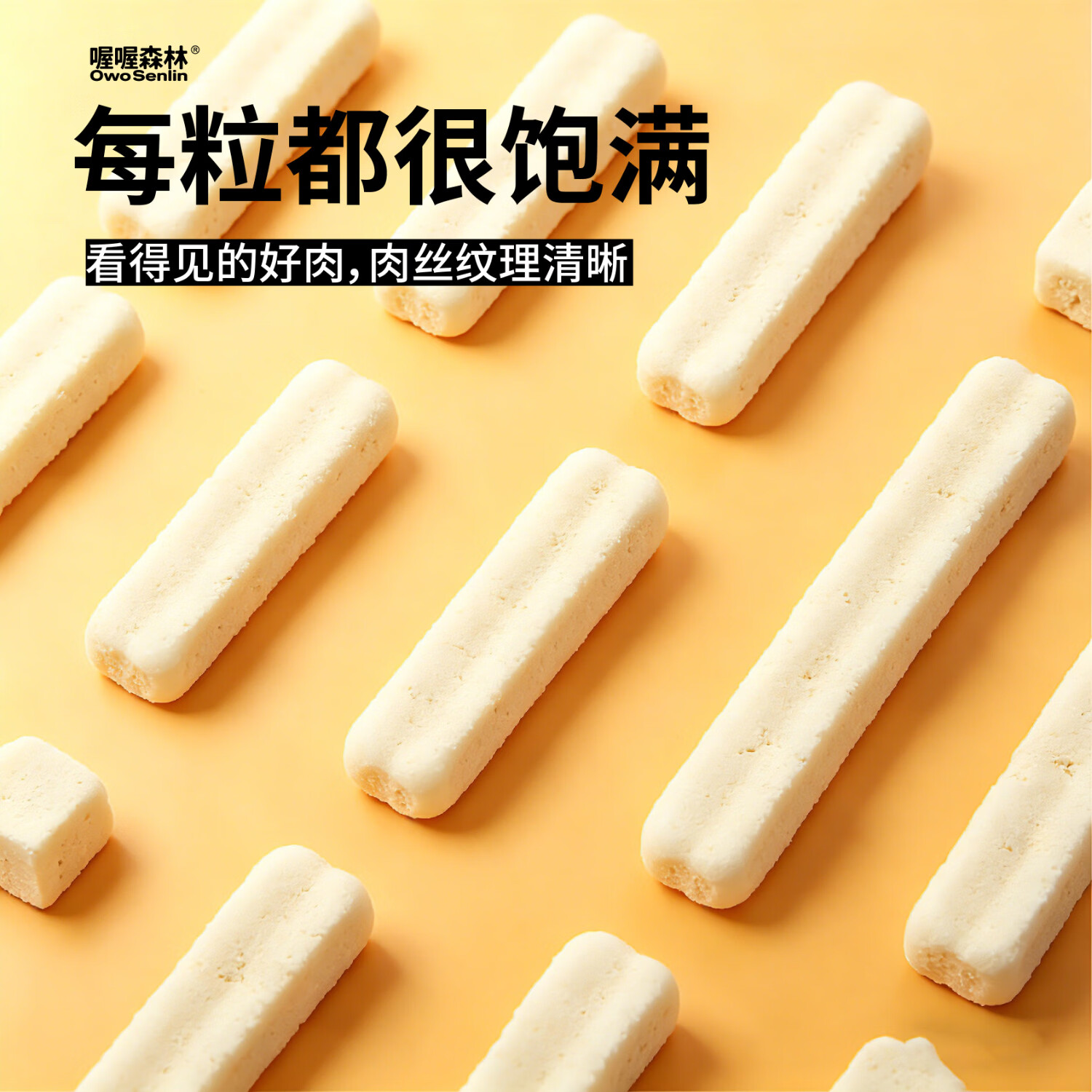 喔喔森林10冻干鸡肉+羊奶+鱼油50g 10元，喔喔森林10冻干蛋黄磷虾肉松50g 10元 - 线报酷