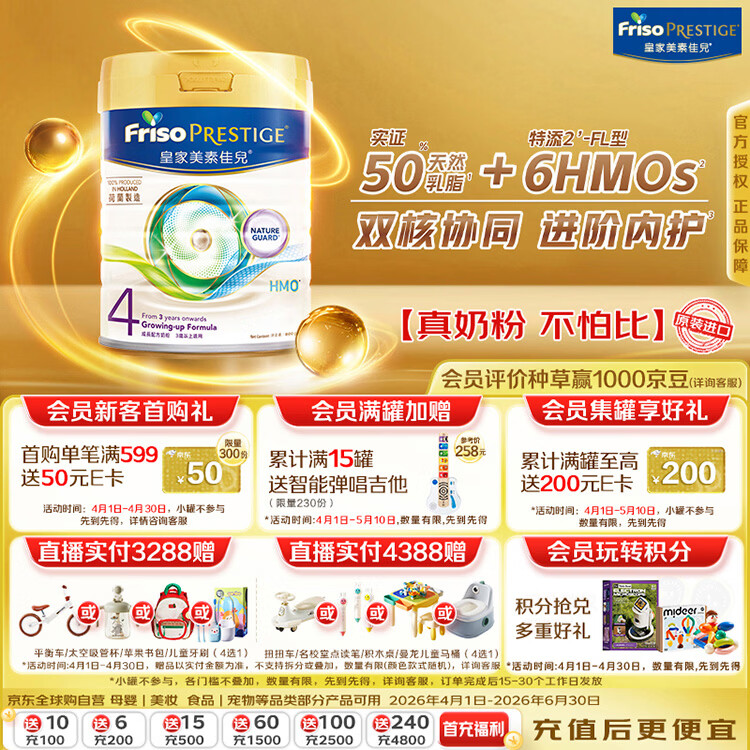 皇家美素佳儿港版奶粉4段 274.3元，皇家美素佳儿港版奶粉3段 313.9元 - 线报酷