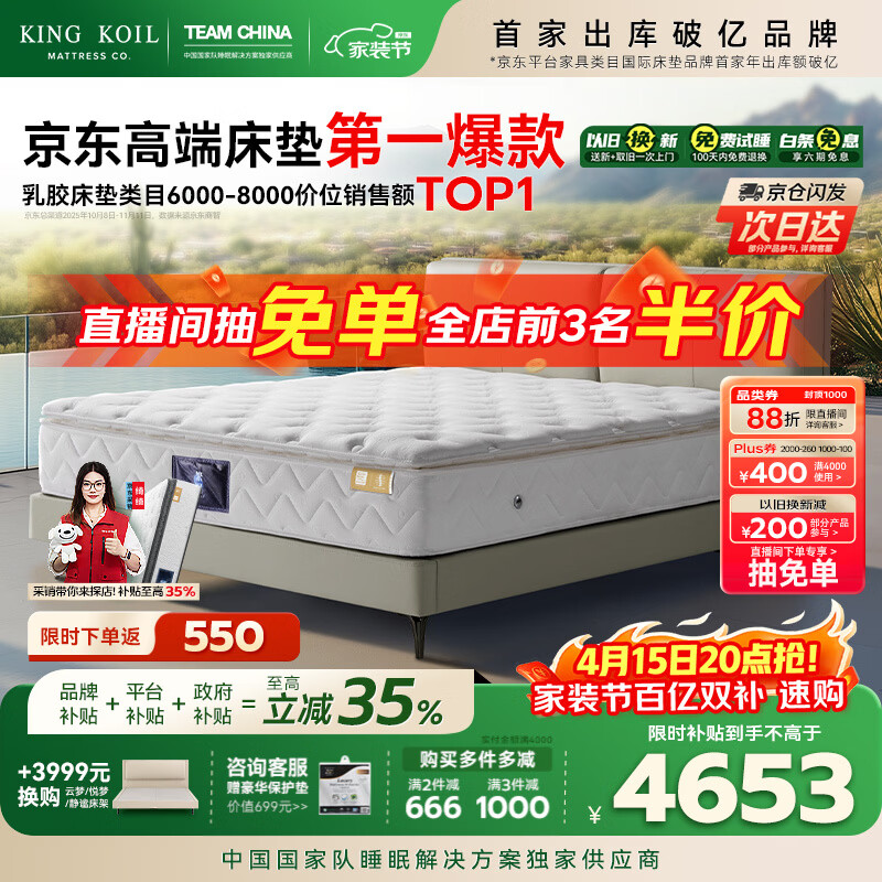 金可儿繁星A/繁星air 1.8*2 3566元 - 线报酷