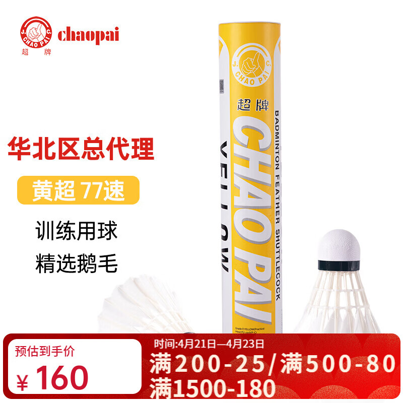 黄超拍3件 134元 - 线报酷
