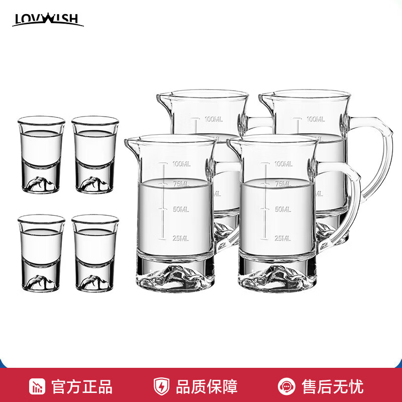 乐唯诗白酒杯分酒器套装 观山杯*4个+观山分酒器100ml*4个 9.9元 - 线报酷