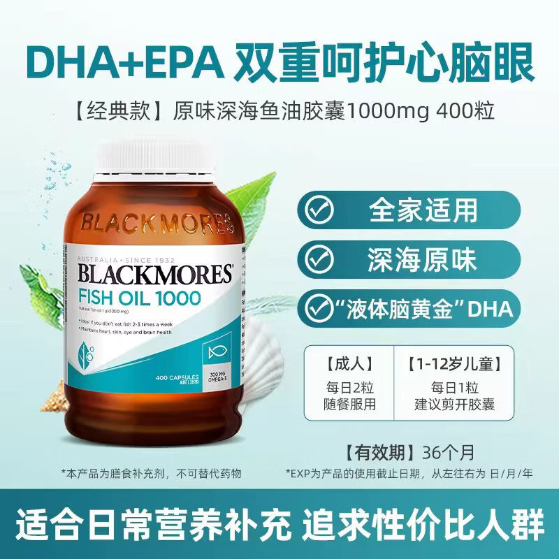澳佳宝成人深海鱼油胶囊1000mg400粒 2件220元 - 线报酷