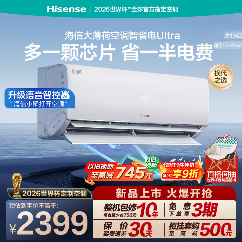 🔔 海信空调 京东 ✅海信空调晒单种草返卡登记链接 ❗ ❗ 限时好价‼ 速度冲 - 线报酷