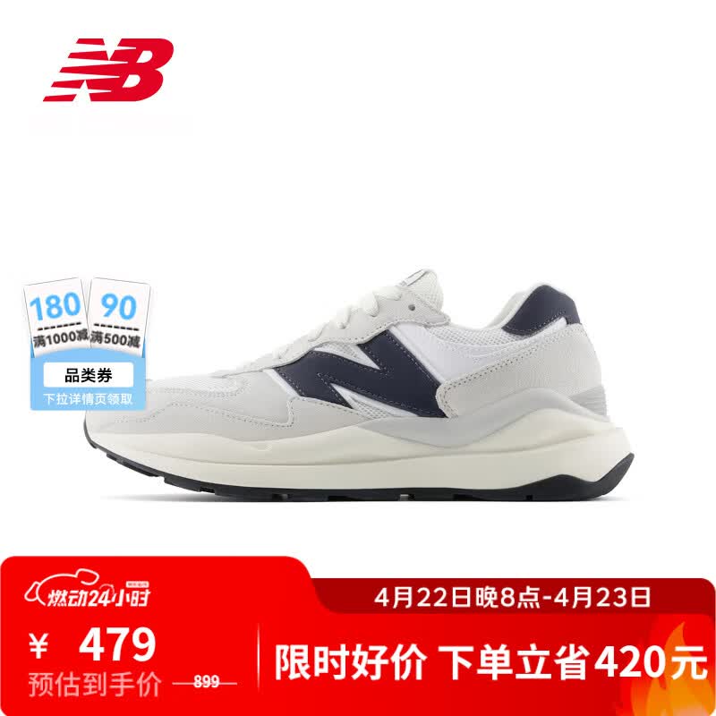 新百伦5740 200元 - 线报酷