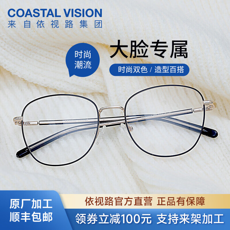 依视路超轻镜框+A4防蓝光1.56镜片 169元 - 线报酷 依视路超轻镜框+A4防蓝光1.56镜片 169元 - 线报酷