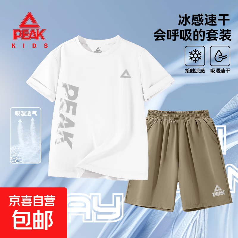 匹克运动套装白短袖+卡其短裤 49.9元 - 线报酷