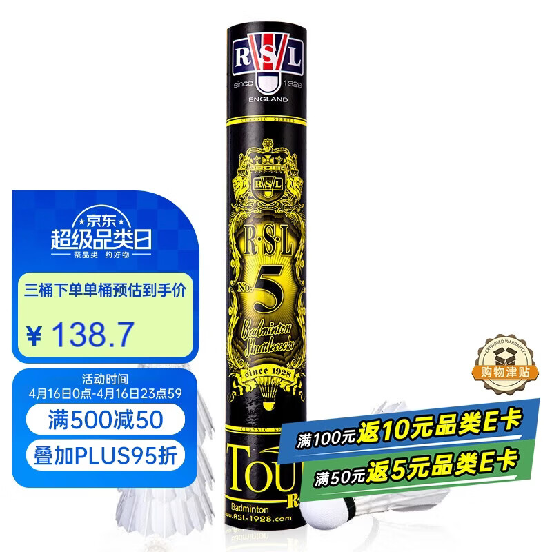 亚狮龙5号3桶 135元 - 线报酷