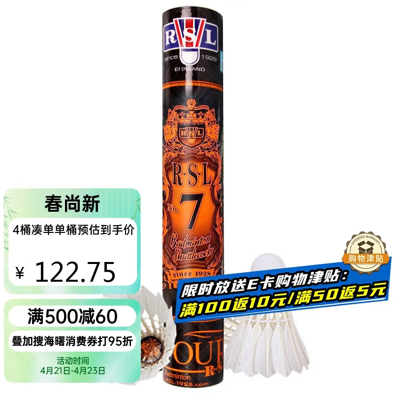 亚7拍4桶 115元，亚5拍3桶 130元 - 线报酷
