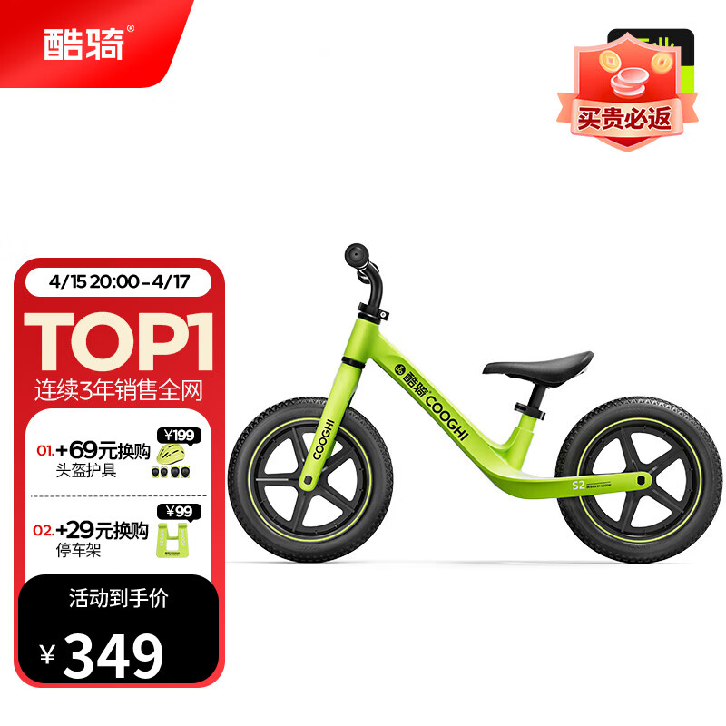 酷骑儿童平衡车超轻入门款S2实心轮12寸 251.7元 - 线报酷