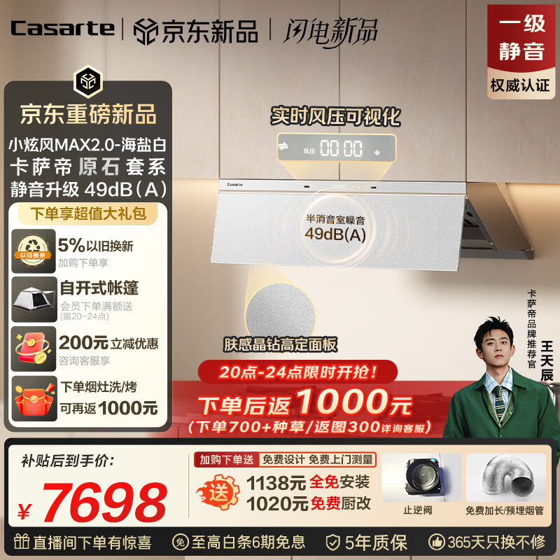 海尔白色 5278元，海尔灰色 5188元，海尔定时灶 5278元 - 线报酷