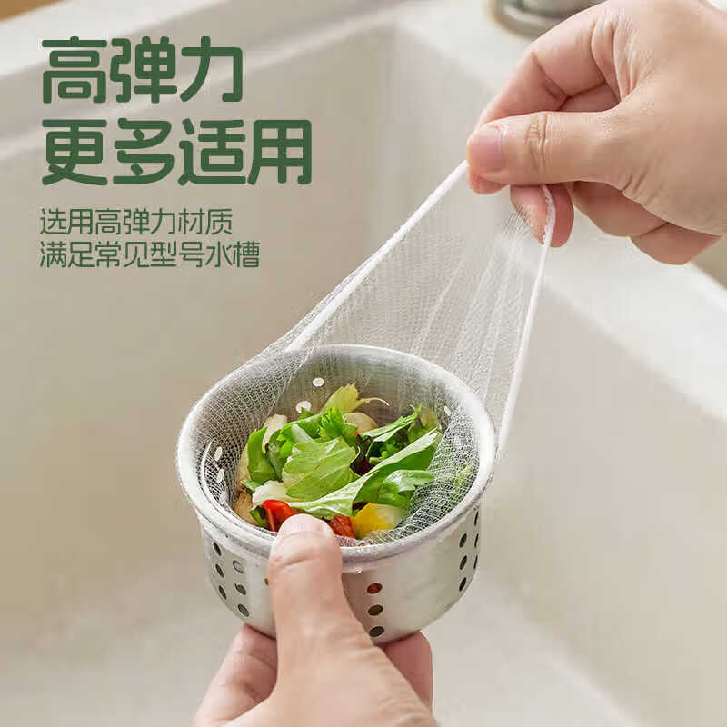 妙然水槽过滤网100只 6.9元，妙然加厚保鲜套300只 9.9元 - 86线报