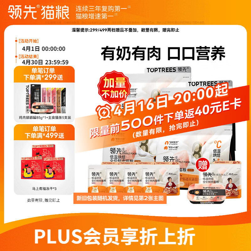 地狱厨房大金包鸡小胸冻干500g 61元 - 线报酷