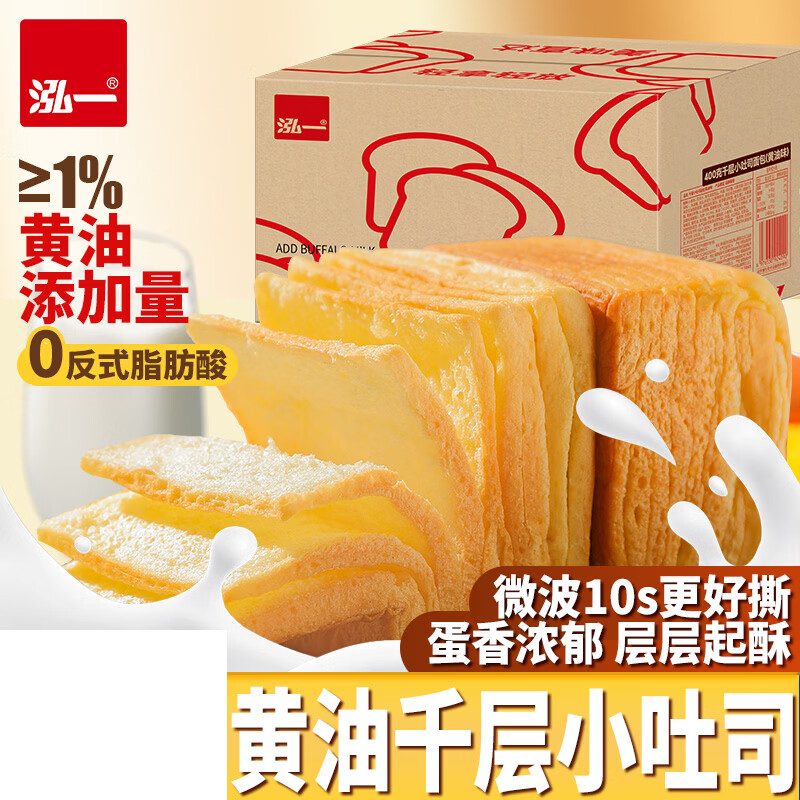 泓一牛乳千层400g/8包 5.99元，熊治水蛋白棒330g/10根 5.99元 - 线报酷