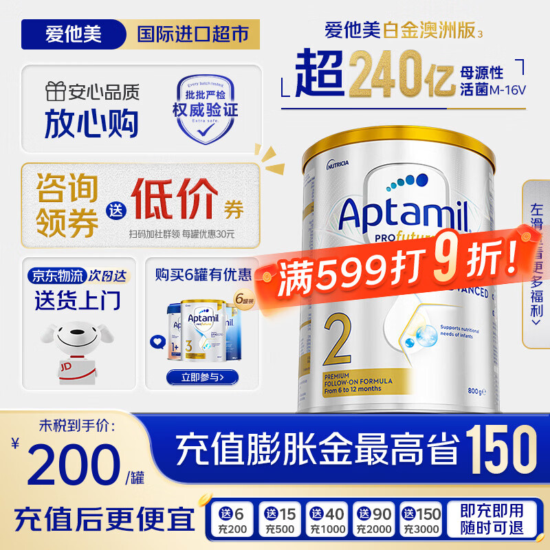 爱他美德白1+/2+段800g 拍3件 518.3元，爱他美德白2段800g 拍3件 574.4元 - 线报酷
