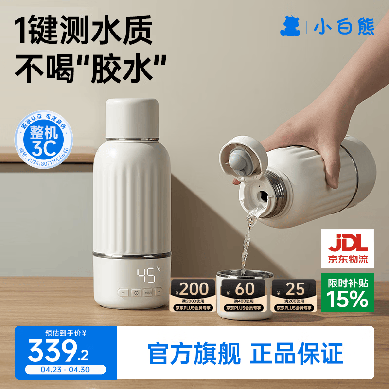 小白熊无线便携恒温壶暖奶+快充500ml 200.6元 - 线报酷