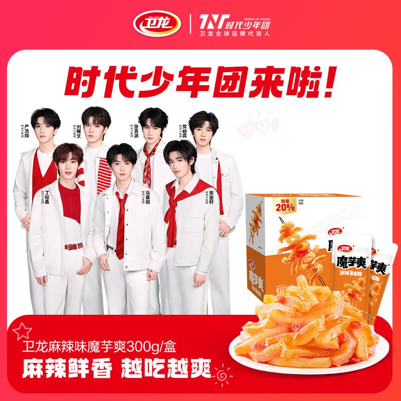 卫龙魔芋爽麻辣素毛肚辣条休闲小零食大礼包300g便携20小包 8.5元 - 线报酷