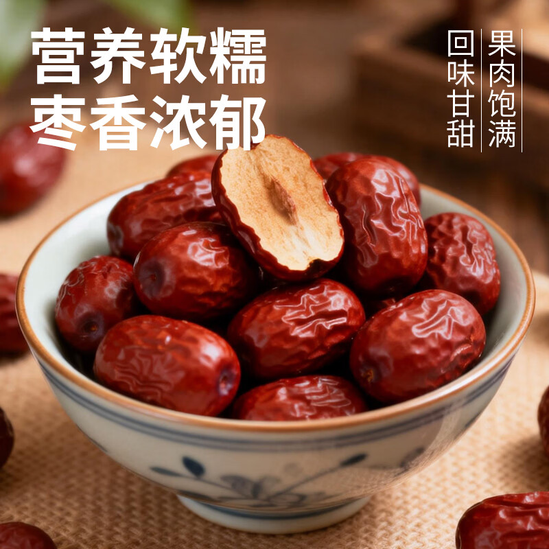 当季红枣250g*1袋 1.1元 - 线报酷
