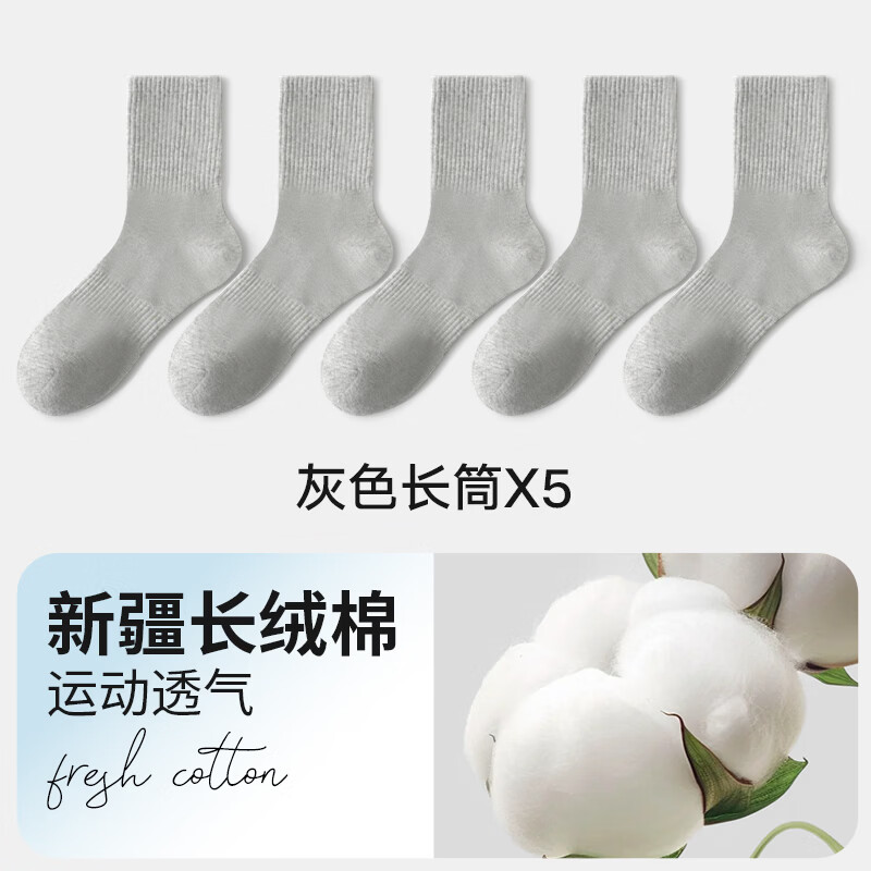 宜而爽抗菌秋冬短中长筒男袜5双 13.9元，宜而爽秋冬纯色中筒男袜5双 13.9元，宜而爽吸汗透气运动短中长筒男袜5双 13.9元 - 86线报