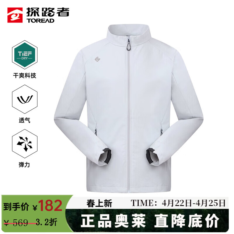 探路者软壳衣男夹克外套 142元，探路者软壳衣男防泼水外套 168.5元 - 线报酷