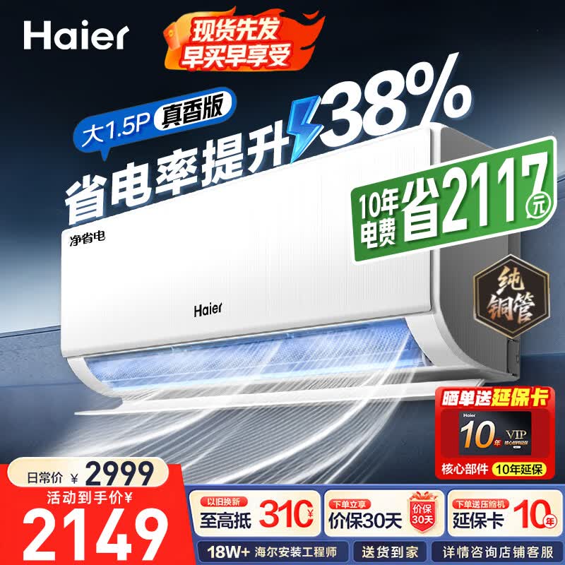 群公告 1️⃣统帅1.5匹一级超省电se 直补价: 🔥1398元 炸弹 炸弹 - 线报酷