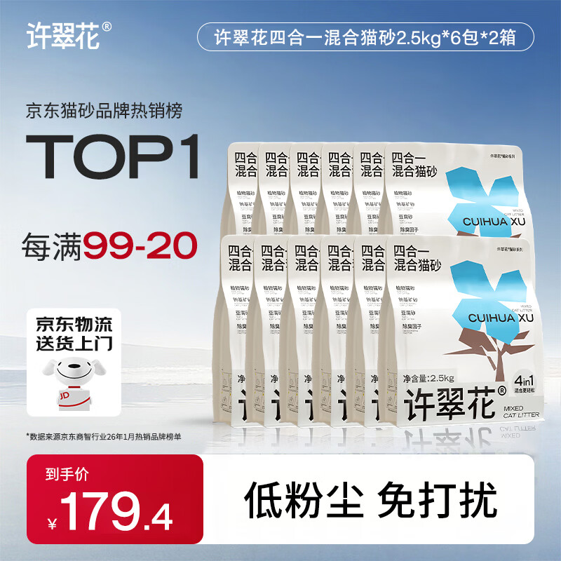 许翠花4合1木薯淀粉2.5kg*12 168元 - 线报酷