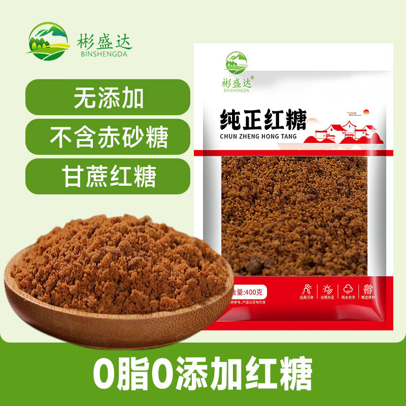 彬盛达黄冰糖300克 6.9元，彬盛达绵白糖400克 6.9元，彬盛达白冰糖300克 6.9元 - 线报酷